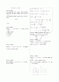 [과외]중학 수학 3-1학기 기말 예상문제 21 3페이지