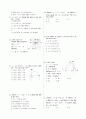 [과외]중학 수학 3-1학기 기말 예상문제 22 2페이지