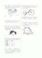 [과외]중학 수학 3-2학기 중간 예상문제 29 3페이지