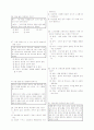 [과외]중학 도덕 1-1학기 기말 예상문제 04 5페이지