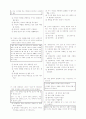 [과외]중학 도덕 1-2학기 중간 예상문제 15 4페이지