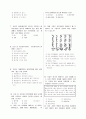 [과외]중학 과학 3-2학기 중간 예상문제 01 2페이지