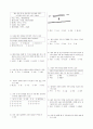[과외]중학 기술 2-1학기 중간 예상문제 12 2페이지