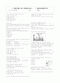 [과외]중학 사회 2-1학기 기말 예상문제 15 1페이지