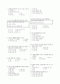 [과외]중학 기술 3-2학기 중간 예상문제 08 1페이지