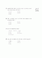 [과외]중학 수학 중1-1중간 6모의중간고사(핵심기출) 2페이지