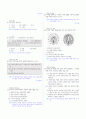 [과외]중학 국어 중1-1학기 04 단원 국어 생활의 반성 02 2페이지