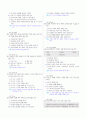 [과외]중학 국어 중1-1학기 04 단원 국어 생활의 반성 02 6페이지