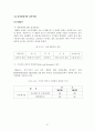 환경경영과 전과정평가(LCA) 21페이지