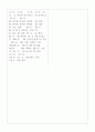 [과외]중학 과학 중1-02 지표의 변화와 지각변동 10 8페이지