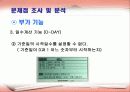 [HCI]HCI 팀 프로젝트 전자사전의 사용자 인터페이스 연구 및 개선 23페이지