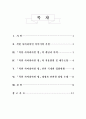 착한(선한)사마리아인 법 제정에 관한 논의 1페이지