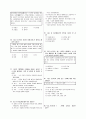 [과외]중학 사회 3-1학기 기말 예상문제 06 4페이지