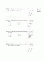 [과외]중학 수학 중1-2중간 2평면도형(핵심기출2) 4페이지