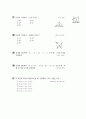 [과외]중학 수학 중1-2중간 4다각형(핵심기출) 8페이지