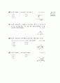 [과외]중학 수학 중1-2중간 4다각형(핵심기출) 11페이지