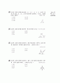 [과외]중학 수학 중1-2중간 4다각형(핵심기출) 14페이지