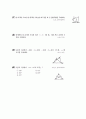 [과외]중학 수학 중1-2중간 4다각형(핵심기출) 15페이지