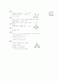 [과외]중학 수학 중1-2중간 4다각형(핵심기출) 21페이지