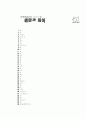 [과외]중학 수학 중1-2중간 12345(모의고사) 10페이지