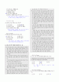 [과외]중학 국어 중1-2학기 03 단원 중간 모의고사 01 3페이지