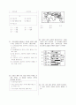 [과외]중학 사회 3-2학기 중간 예상문제 18 4페이지