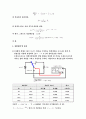 RC회로의 과도응답 및 정상상태응답 5페이지