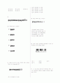 [과외]중학 음악 2-2학기 중간 예상문제 01 3페이지