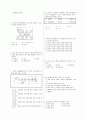 [과외]중학 기술 3-1학기 기말 예상문제 10 2페이지