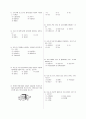 [과외]중학 기술 3-1학기 기말 예상문제 11 2페이지