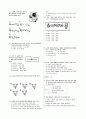 [과외]중학 기술 3-1학기 기말 예상문제 22 2페이지