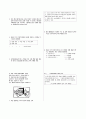 [과외]중학 기술 3-1학기 기말 예상문제 22 3페이지