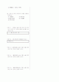 [과외]중학 한문 2-2학기 중간 예상문제 01 4페이지