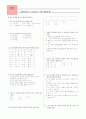 [과외]중학 한문 3-1학기 중간 예상문제 04 1페이지