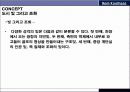 렘쿨하스  프리젠테이션 11페이지