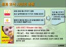 한국의 외식산업 (파워포인트 자료) 6페이지