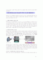 RFID를 통한 경영혁신(정보기술을 통해 물류 /유통 부분의 혁신) 8페이지