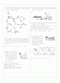 [과외]고등 공통과학 1-1학기 기말 예상문제 10 2페이지