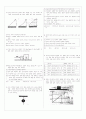 [과외]고등 공통과학 1-1학기 기말 예상문제 10 3페이지