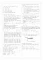 [과외]고등 공통과학 1-1학기 중간 예상문제 05 2페이지