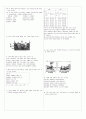 [과외]고등 공통과학 1-2학기 기말 예상문제 10 4페이지