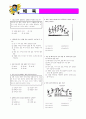 [과외]중학 체육 2-2학기 기말 예상문제 04 1페이지