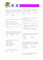 [과외]중학 체육 2-2학기 기말 예상문제 07 1페이지