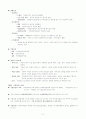 구매 자재 관리사 총론 요약본  21페이지