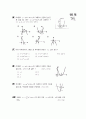 [과외]중학 수학 중3-1기말 2이차함수(핵심기출3) 5페이지