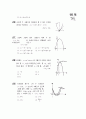 [과외]중학 수학 중3-1기말 2이차함수(핵심기출3) 9페이지