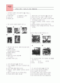 [과외]중학 미술 2-1학기 중간 예상문제 10 1페이지