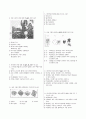 [과외]중학 미술 2-1학기 중간 예상문제 10 2페이지