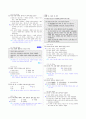 [과외]중학 국어 중3-2학기 04 단원 고전 문학의 감상 01 7페이지