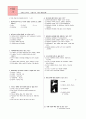 [과외]중학 미술 3-1학기 기말 예상문제 15 1페이지
